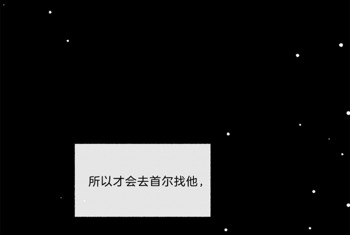 《单恋(第I II季)》第102话 第47页