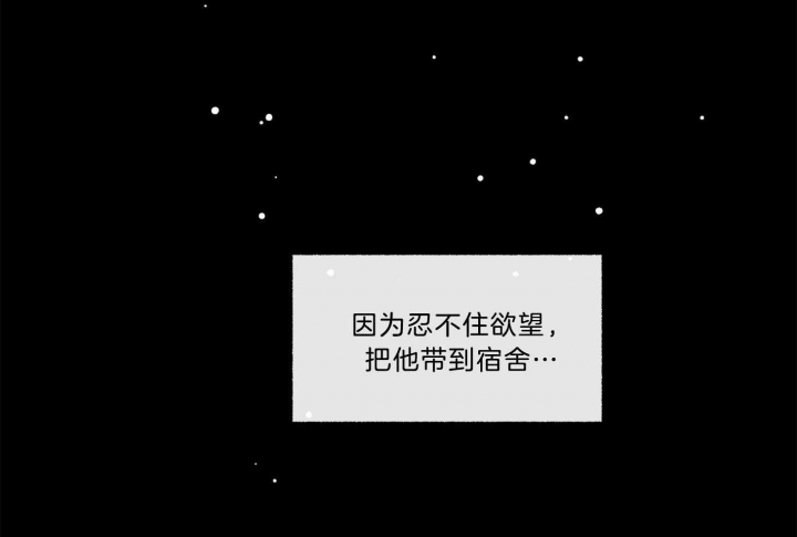 《单恋(第I II季)》第102话 第48页