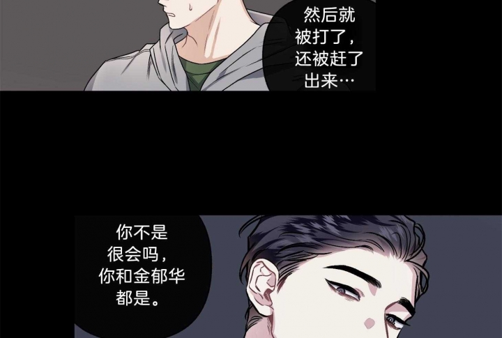 《单恋(第I II季)》第102话 第51页