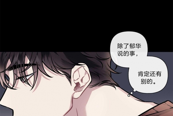 《单恋(第I II季)》第102话 第53页