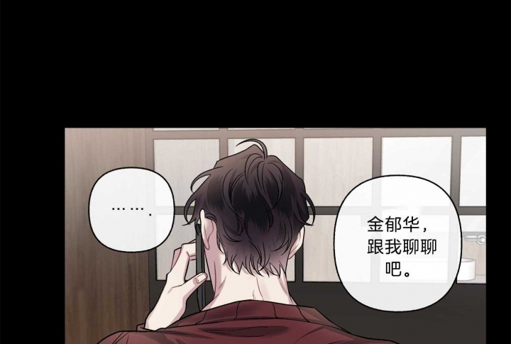 《单恋(第I II季)》第102话 第56页