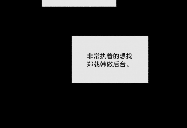 《单恋(第I II季)》第102话 第65页
