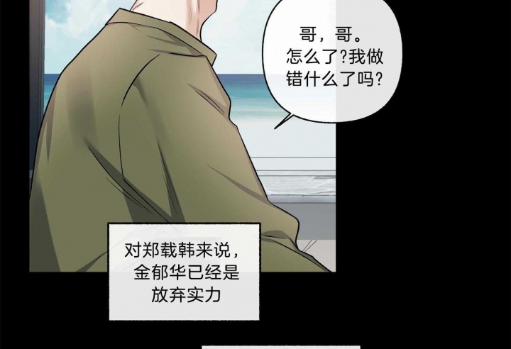 《单恋(第I II季)》第102话 第67页