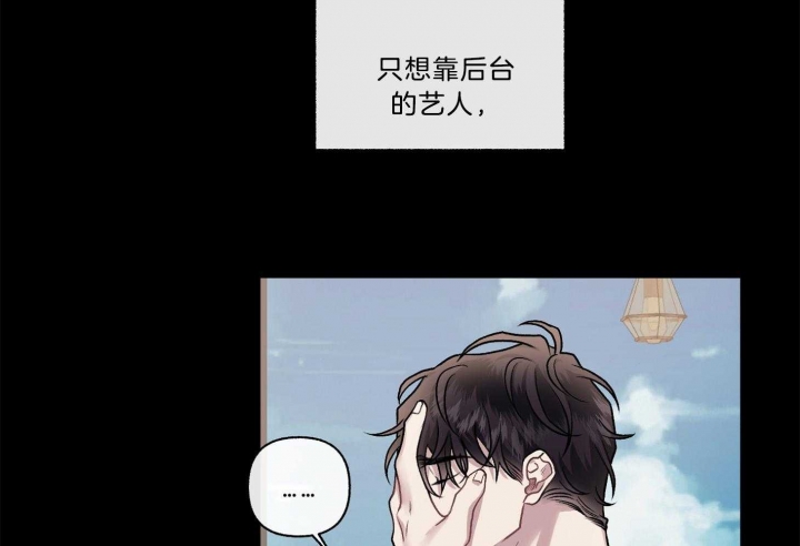《单恋(第I II季)》第102话 第68页