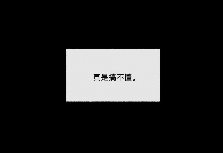 《单恋(第I II季)》第102话 第81页