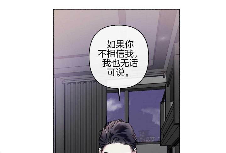 《单恋(第I II季)》第106话 第11页