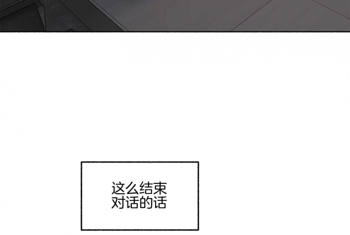 《单恋(第I II季)》第106话 第19页