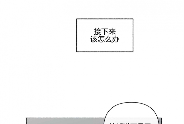 《单恋(第I II季)》第106话 第20页