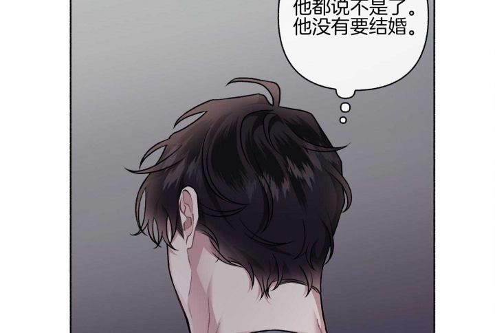 《单恋(第I II季)》第106话 第21页