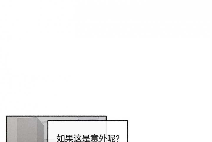 《单恋(第I II季)》第106话 第24页