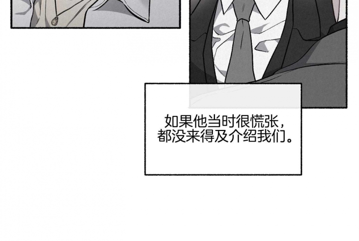 《单恋(第I II季)》第106话 第26页