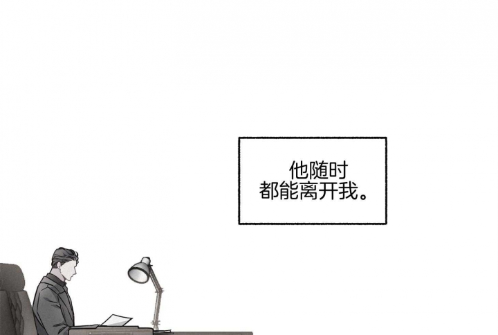 《单恋(第I II季)》第106话 第27页