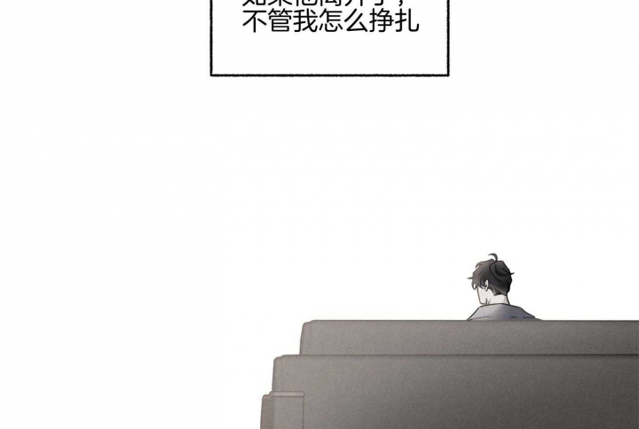 《单恋(第I II季)》第106话 第29页