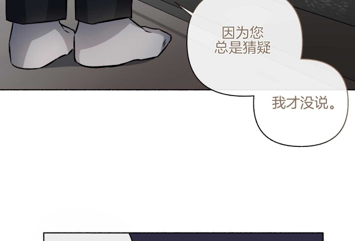 《单恋(第I II季)》第106话 第2页