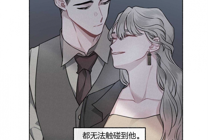 《单恋(第I II季)》第106话 第32页