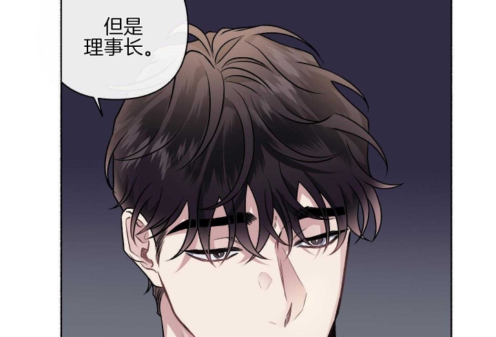 《单恋(第I II季)》第106话 第3页