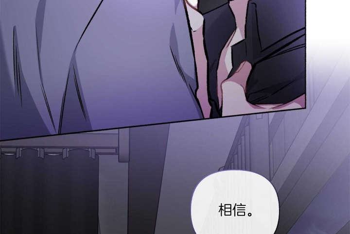 《单恋(第I II季)》第106话 第51页