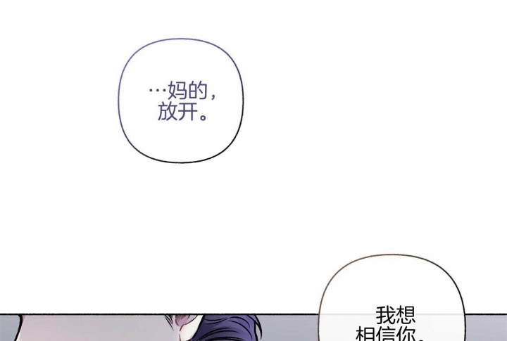 《单恋(第I II季)》第106话 第54页