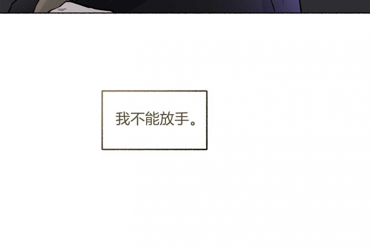 《单恋(第I II季)》第106话 第56页