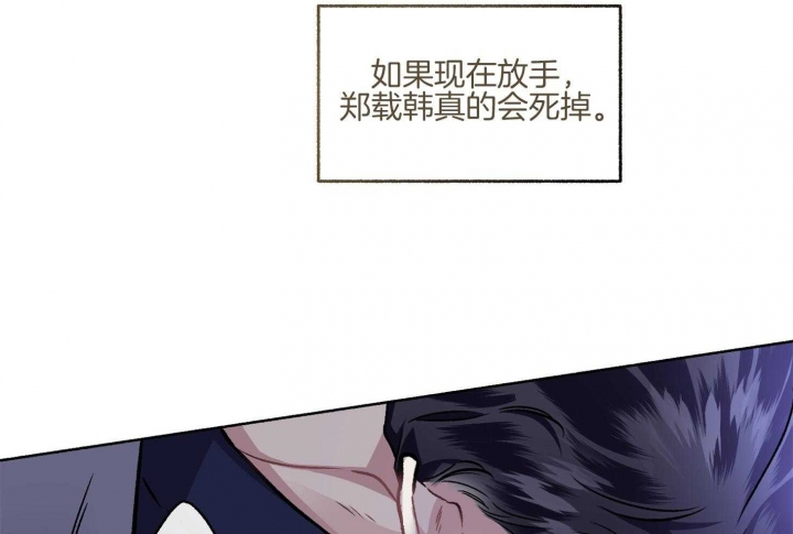 《单恋(第I II季)》第106话 第57页