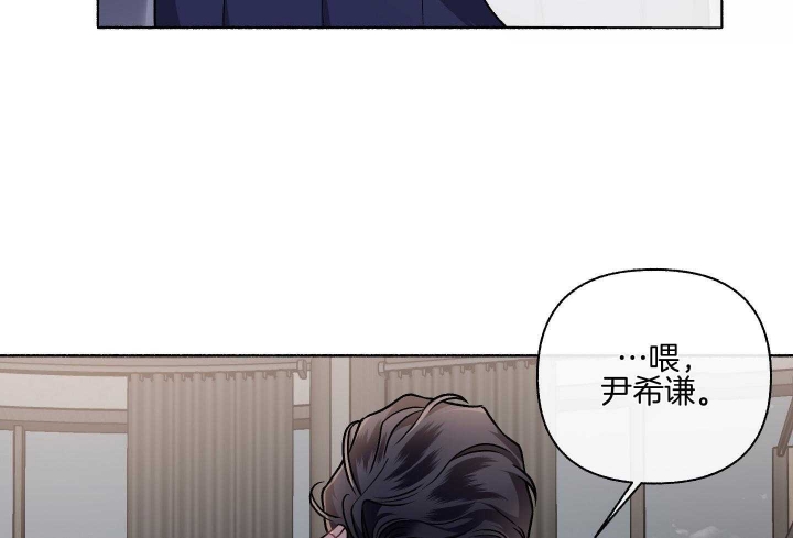 《单恋(第I II季)》第106话 第5页