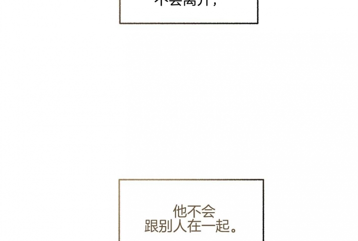 《单恋(第I II季)》第106话 第60页