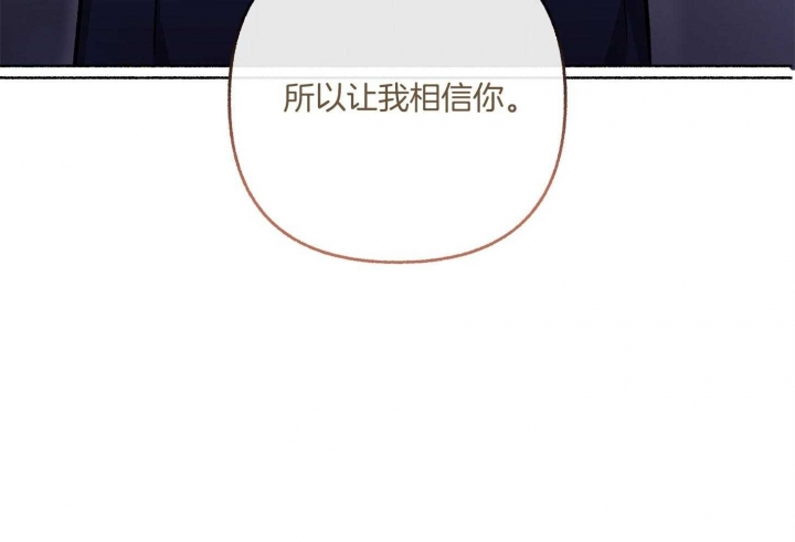 《单恋(第I II季)》第106话 第68页