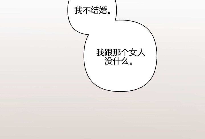《单恋(第I II季)》第106话 第8页