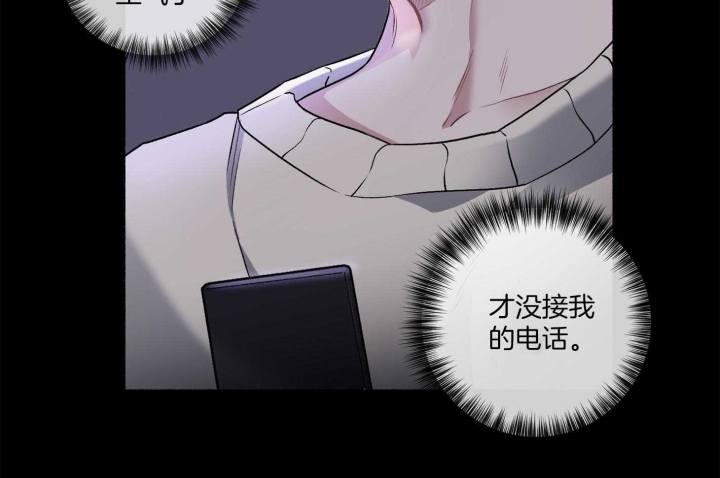 《单恋(第I II季)》第103话 第12页