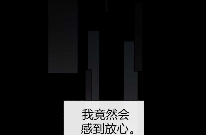 《单恋(第I II季)》第103话 第30页