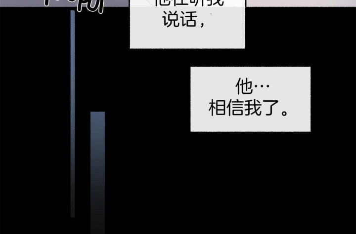 《单恋(第I II季)》第103话 第33页