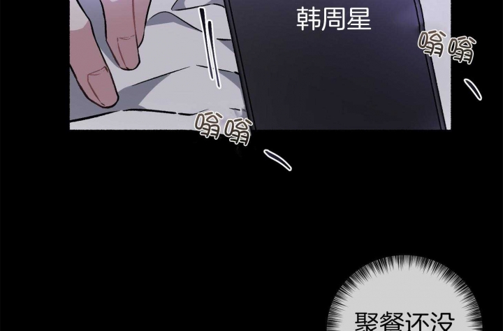 《单恋(第I II季)》第103话 第42页