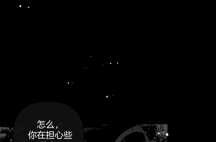 《单恋(第I II季)》第103话 第48页