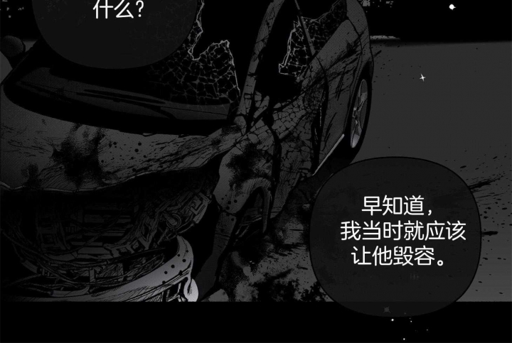 《单恋(第I II季)》第103话 第49页