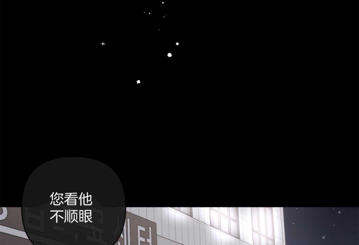 《单恋(第I II季)》第103话 第51页