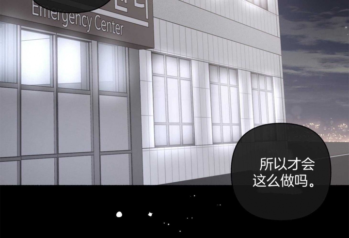 《单恋(第I II季)》第103话 第52页