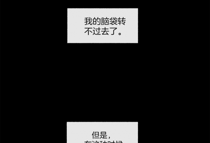 《单恋(第I II季)》第103话 第57页