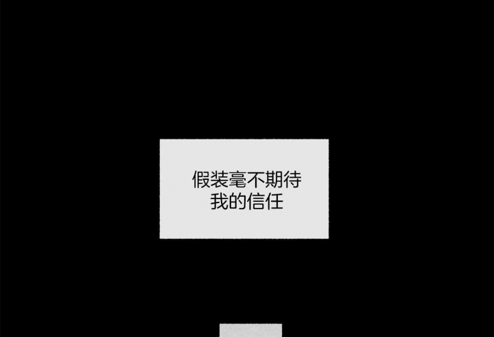 《单恋(第I II季)》第103话 第61页