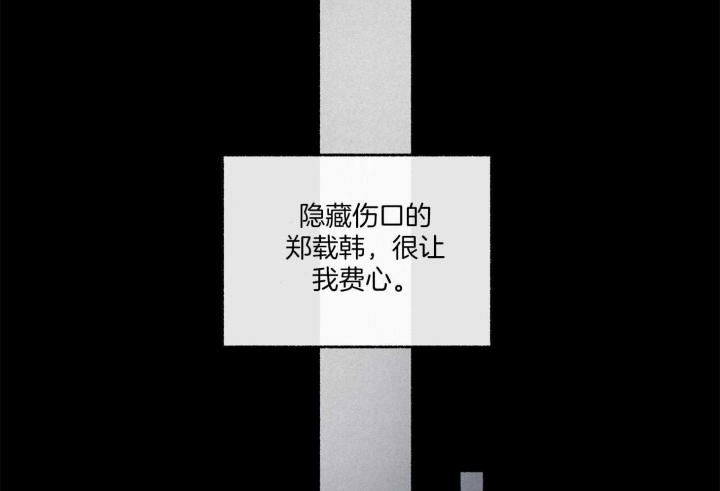 《单恋(第I II季)》第103话 第62页