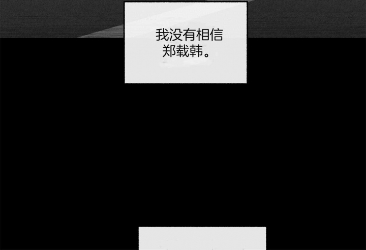 《单恋(第I II季)》第103话 第72页