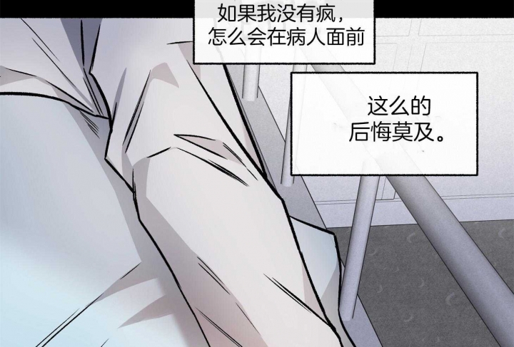 《单恋(第I II季)》第103话 第73页