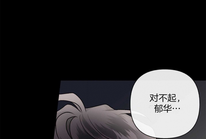 《单恋(第I II季)》第103话 第78页