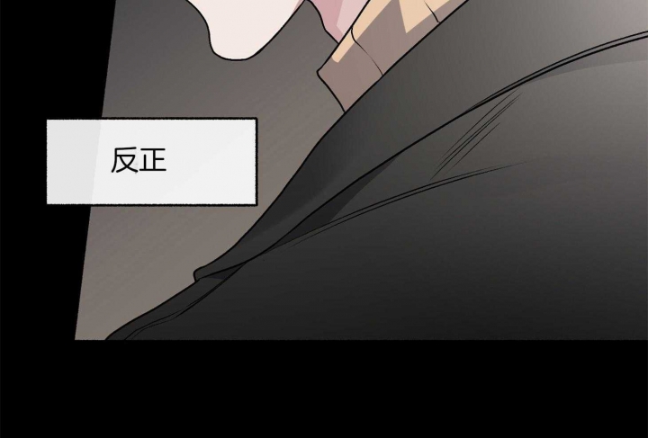 《单恋(第I II季)》第103话 第80页