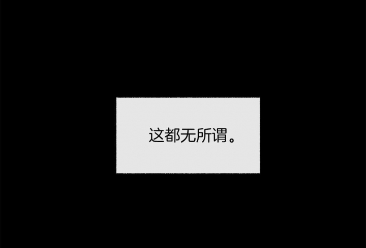 《单恋(第I II季)》第103话 第81页