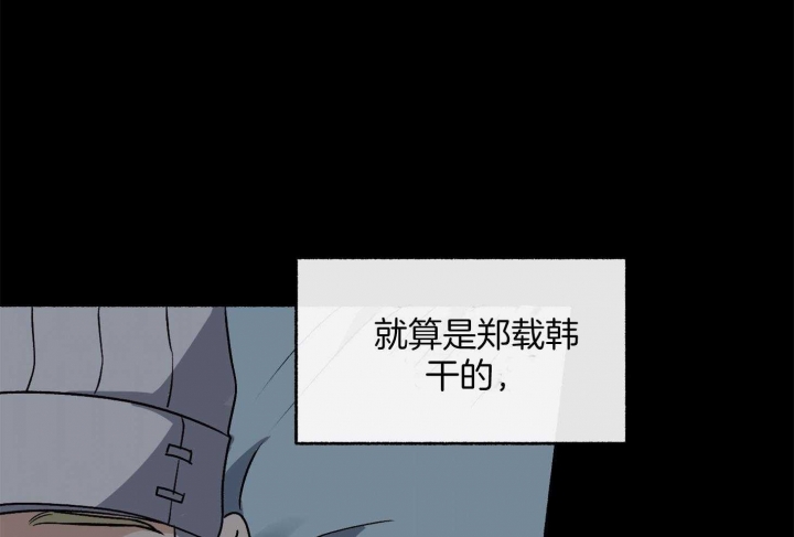 《单恋(第I II季)》第103话 第82页