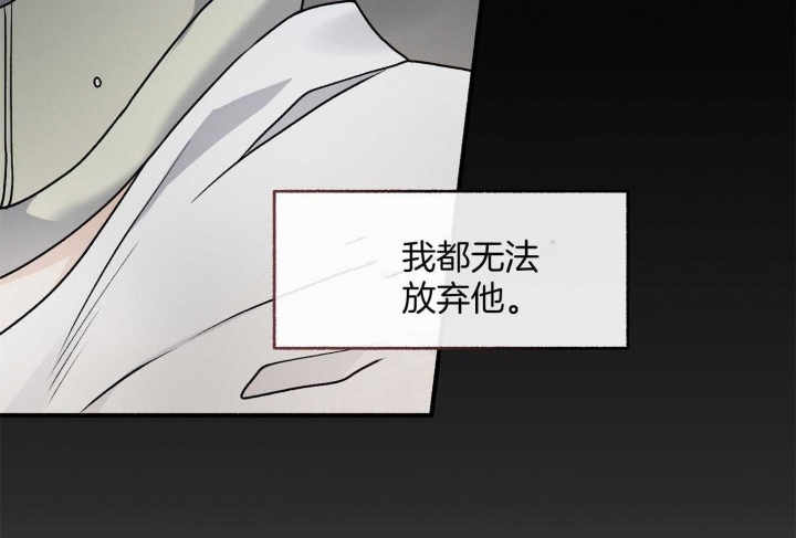 《单恋(第I II季)》第103话 第84页