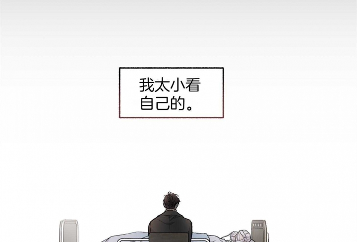 《单恋(第I II季)》第103话 第86页