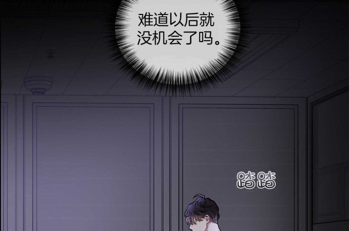 《单恋(第I II季)》第103话 第8页
