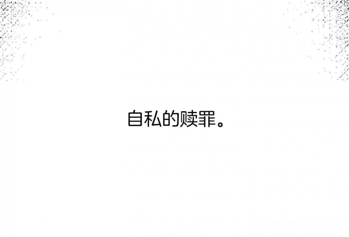 《单恋(第I II季)》第103话 第92页