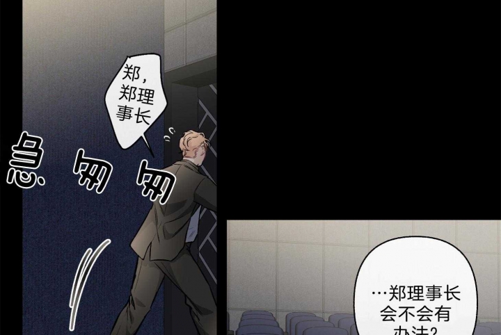 《单恋(第I II季)》第100话 第13页